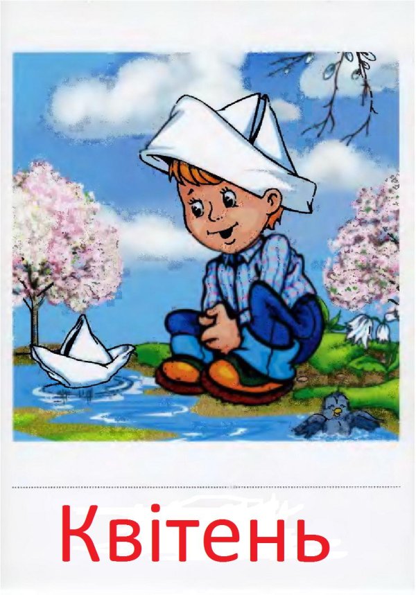 месяца весны для дошкольников