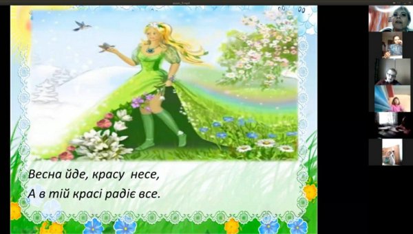 весна красна