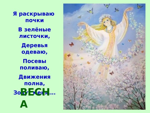 богиня лада