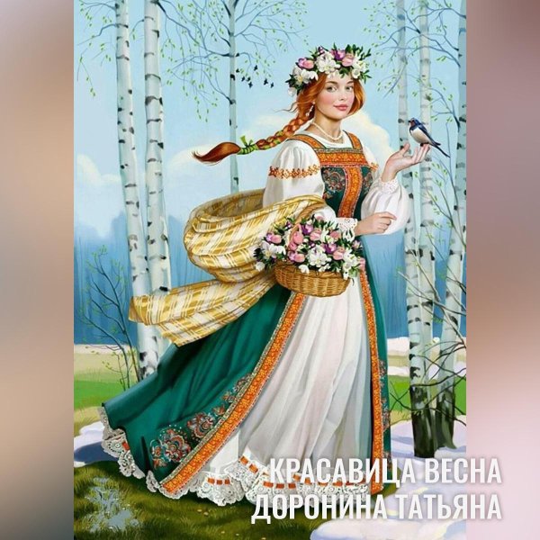 художник татьяна доронина иллюстрации