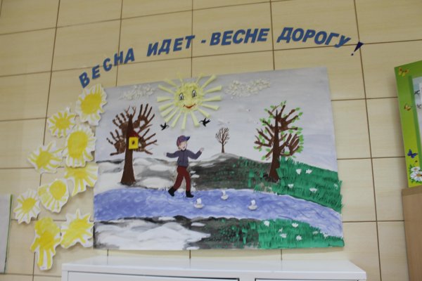 плакат весна для детского сада