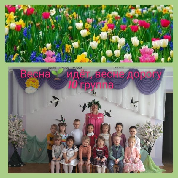 весенний утренник