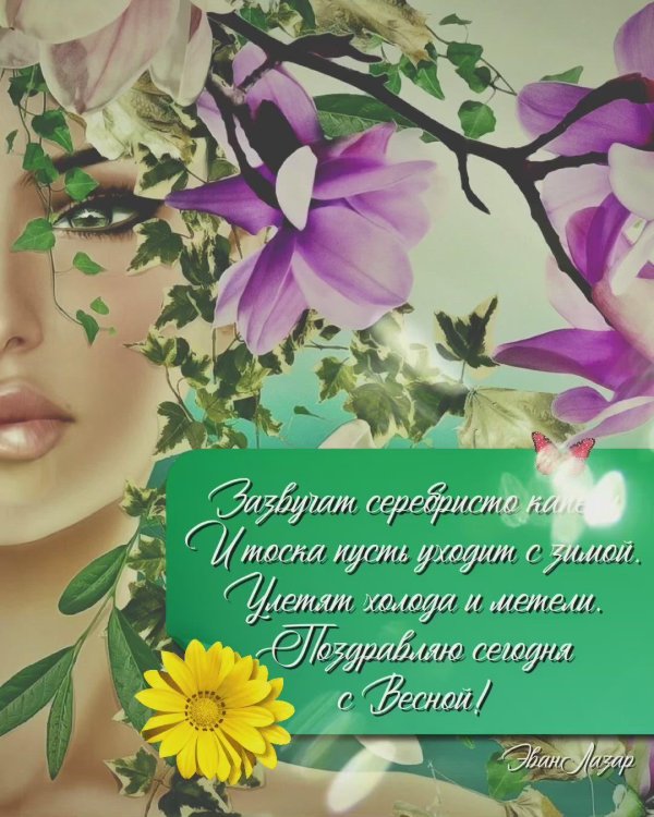 поздравление женщин