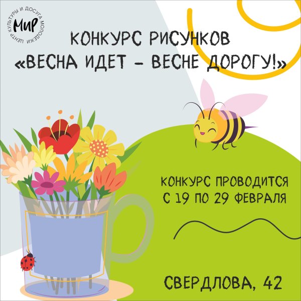 конкурс рисунков