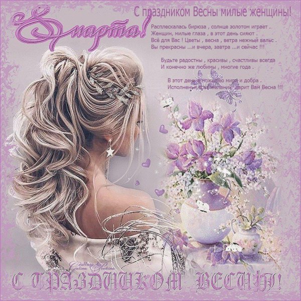 дарите женщинам цветы стих