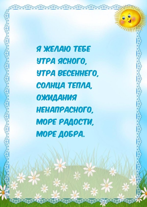 солнышко для оформления