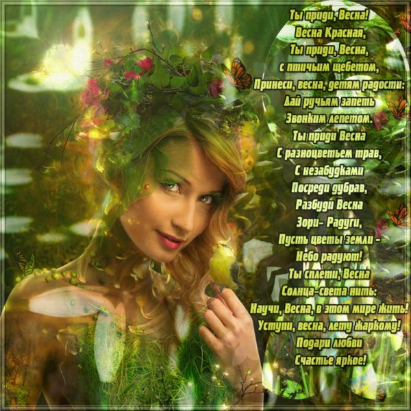 мавка навка