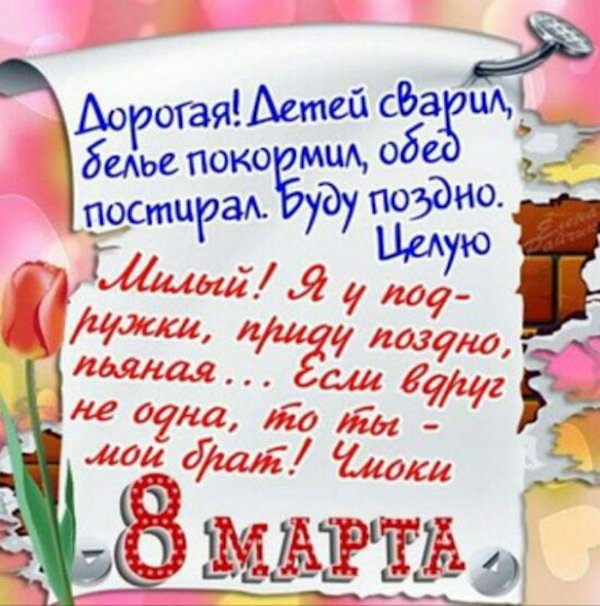 стихи к 8 марта для детей