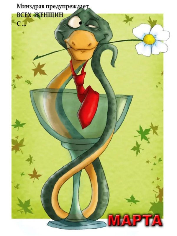 8 марта рисунки прикольные