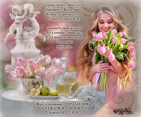 стихи о весне и любви