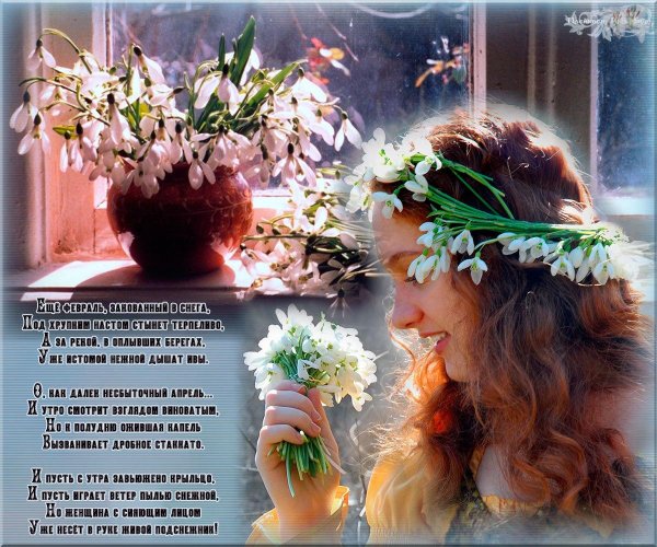 фотосессия с подснежниками