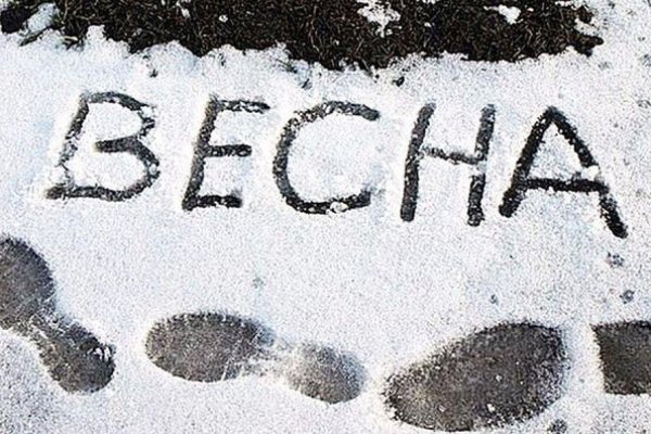 весенний снег