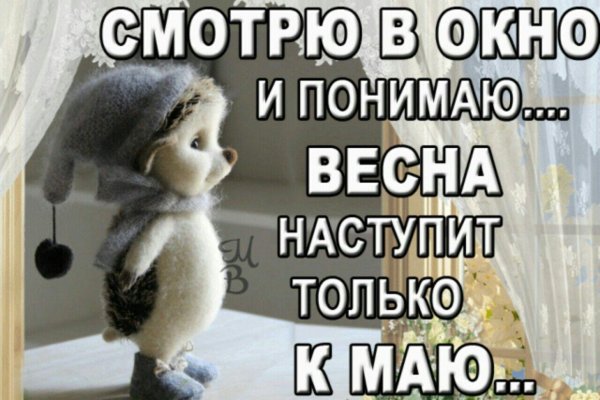 ждать весны