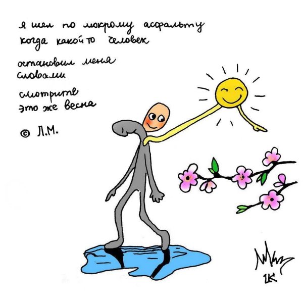 жизнь рисунок