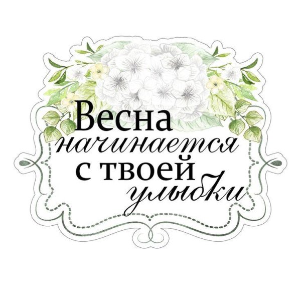 надписи скрапбукинг