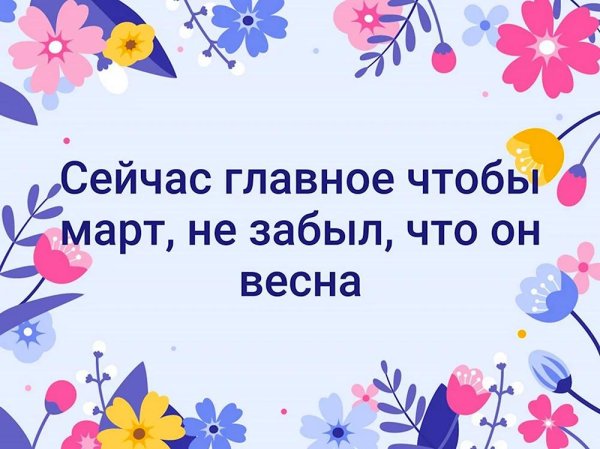 про весну
