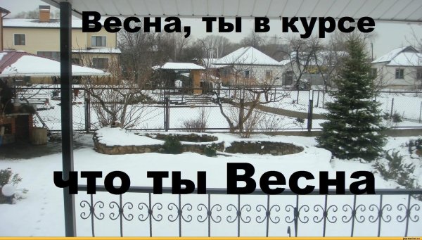про весну