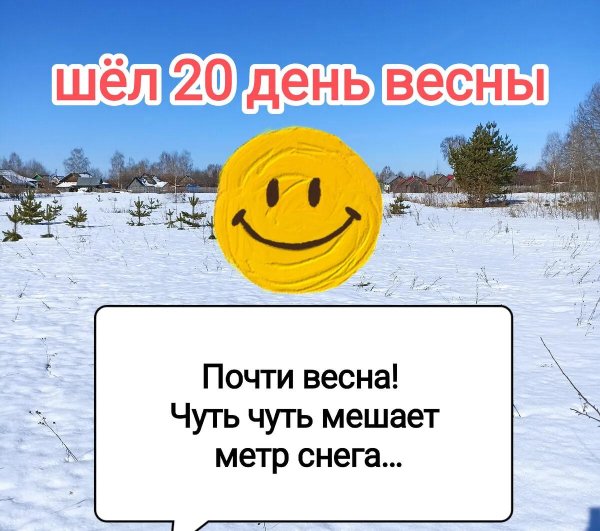 Весна прикольные с юмором