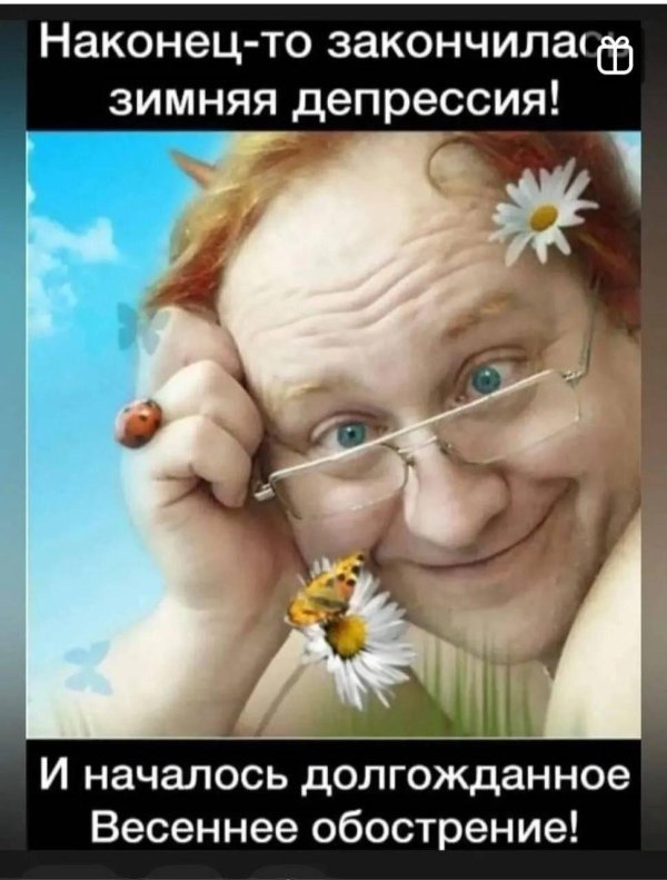 зимняя депрессия