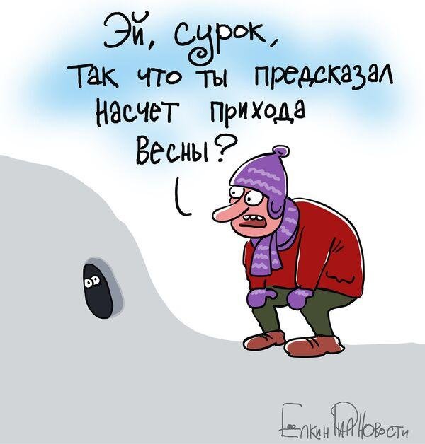карикатура женщина