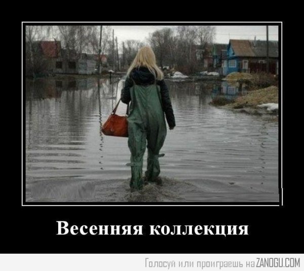 одежда весной приколы