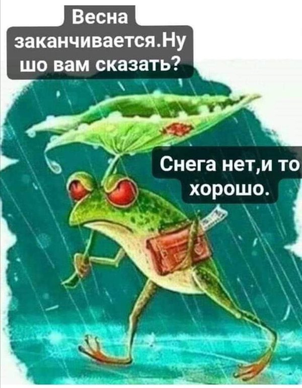 лето заканчивается