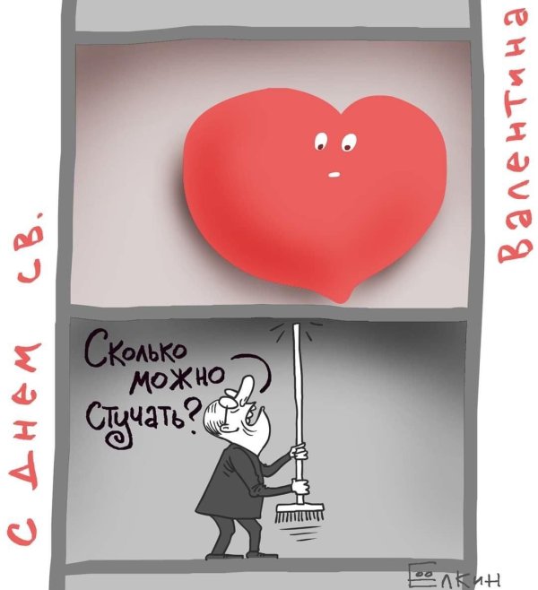 забавные валентинки