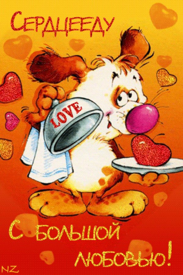 валентинка прикольная мужчине