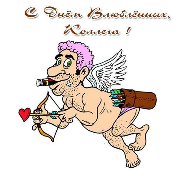 купидон прикольный