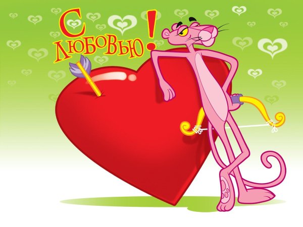 открытки валентинки прикольные