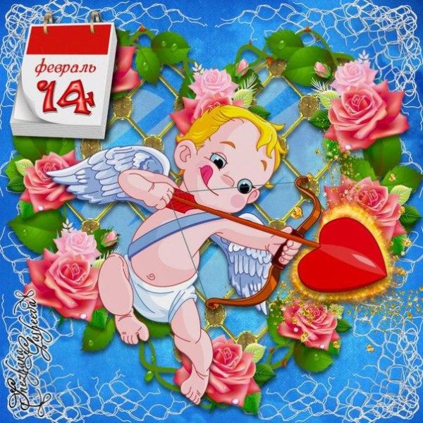 С днем святого валентина прикольные смешные