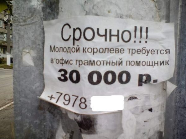 срочно требуется