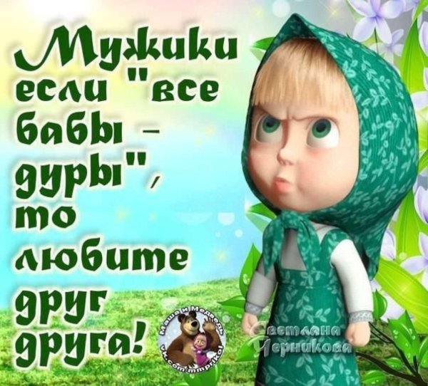 Прикольные с надписями