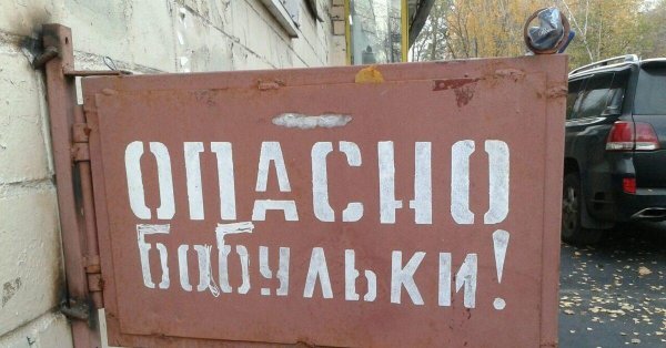 смешная надпись