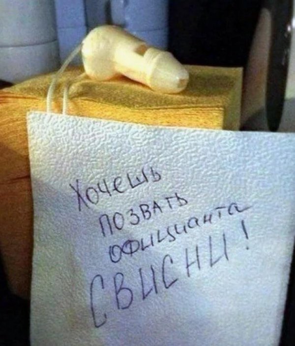 смешная надпись