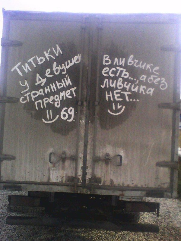 надписи приколы