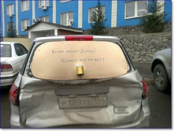 смешная надпись