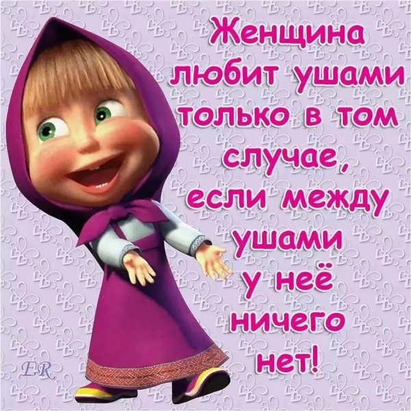 женщина любит ушами