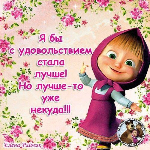 день рождения маша и медведь