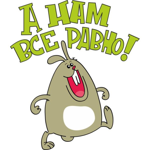 прикольные стикеры