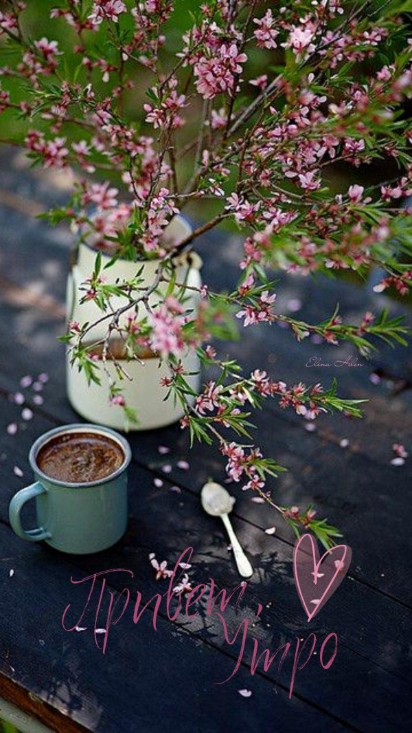 утреннее кофе