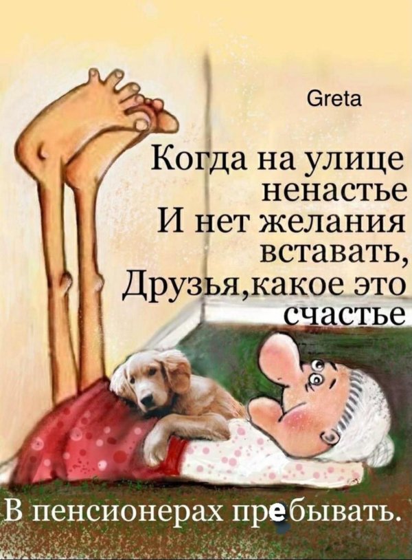 Утро доброе прикольные улыбнись женщине