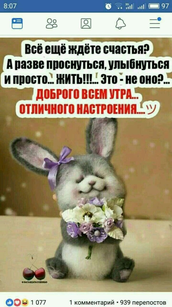 доброго всем утра