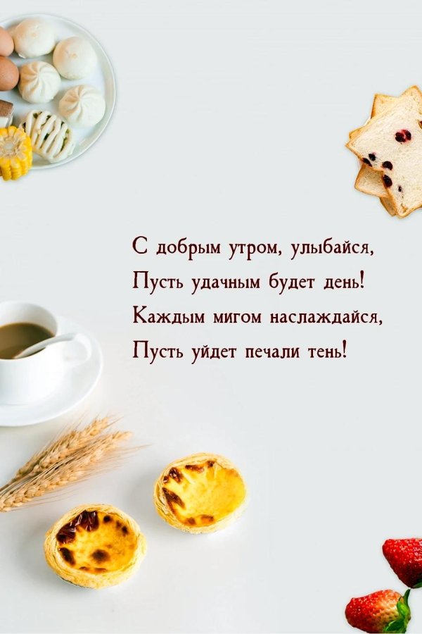 картинки с добрым утром