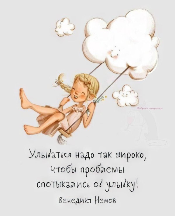 открытка смешная доброе утро