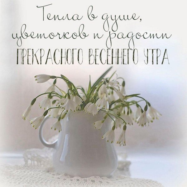 весеннего воскресенья