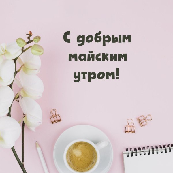 Воскресенье весна