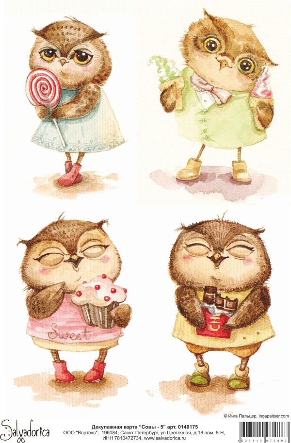 совушки пельтцер