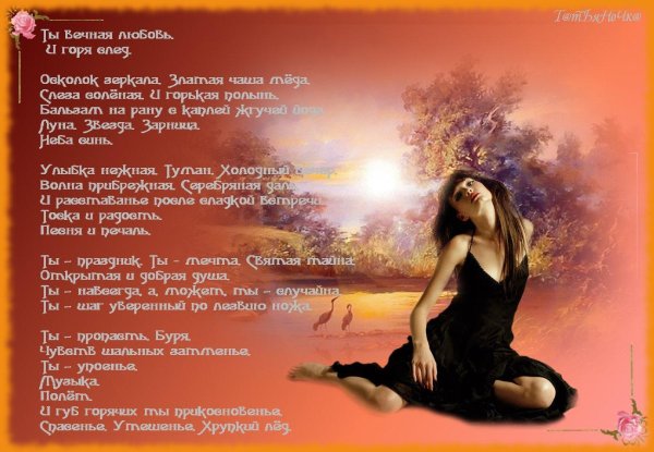 стихи про любви