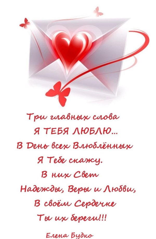 люблю тебя стих